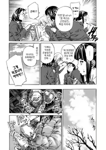 Page 9 of Amanojaku ga Koi o Shite - preview thumbnail