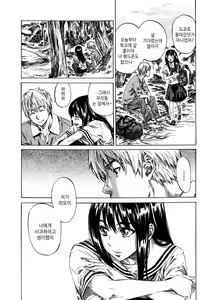 Page 92 of Amanojaku ga Koi o Shite - preview thumbnail