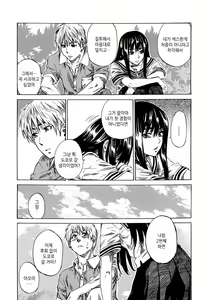 Page 93 of Amanojaku ga Koi o Shite - preview thumbnail