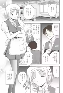 Page 191 of Fami ♥ Seku - preview thumbnail