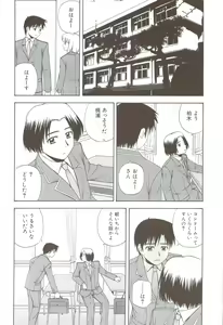 Page 38 of Fami ♥ Seku - preview thumbnail
