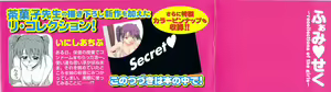Page 4 of Fami ♥ Seku - preview thumbnail