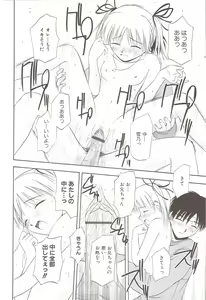 Page 70 of Fami ♥ Seku - preview thumbnail