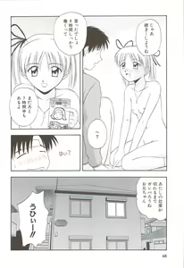 Page 72 of Fami ♥ Seku - preview thumbnail
