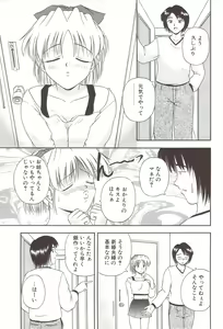 Page 77 of Fami ♥ Seku - preview thumbnail