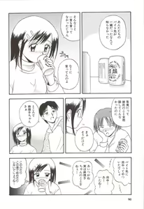 Page 94 of Fami ♥ Seku - preview thumbnail