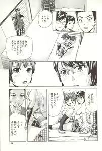 Page 150 of Go-kan Musume - preview thumbnail