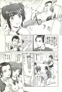 Page 74 of Go-kan Musume - preview thumbnail