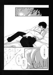 Page 15 of Eva-R Episode: 1 - preview thumbnail