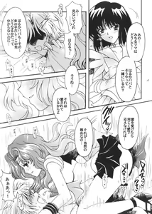 Page 12 of Boku no Kanojo wa Sailor Senshi 3 - preview thumbnail