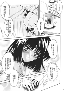Page 18 of Boku no Kanojo wa Sailor Senshi 3 - preview thumbnail