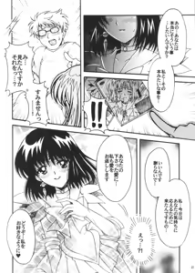 Page 19 of Boku no Kanojo wa Sailor Senshi 3 - preview thumbnail