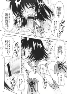 Page 26 of Boku no Kanojo wa Sailor Senshi 3 - preview thumbnail