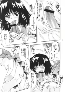 Page 32 of Boku no Kanojo wa Sailor Senshi 3 - preview thumbnail