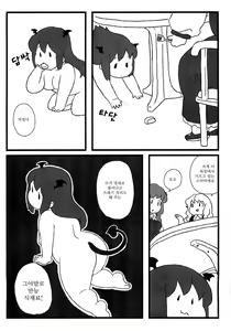 Page 11 of Koakuma no Foie gras - preview thumbnail