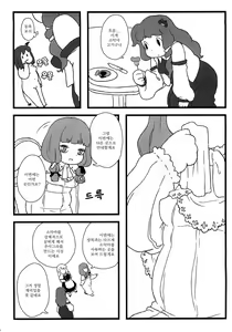 Page 12 of Koakuma no Foie gras - preview thumbnail