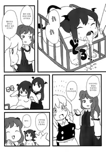 Page 15 of Koakuma no Foie gras - preview thumbnail