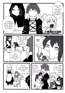 Page 18 of Koakuma no Foie gras - preview thumbnail