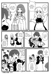 Page 19 of Koakuma no Foie gras - preview thumbnail