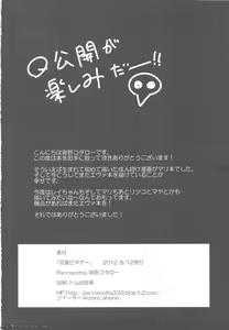 Page 25 of Renai Beginner + Paper | 연애 초심자 - preview thumbnail