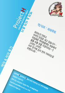 Page 28 of Renai Beginner + Paper | 연애 초심자 - preview thumbnail