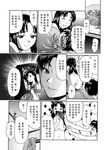 Page 11 of Kui Communication (decensored) - preview thumbnail