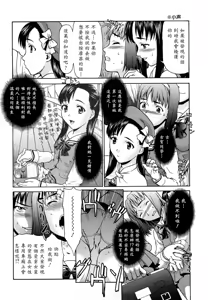 Page 14 of Kui Communication (decensored) - preview thumbnail