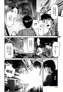 Page 146 of Kui Communication (decensored) - preview thumbnail