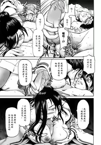 Page 163 of Kui Communication (decensored) - preview thumbnail