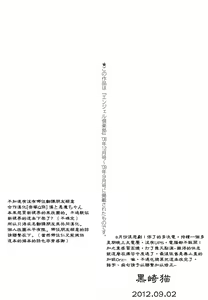Page 198 of Kui Communication (decensored) - preview thumbnail
