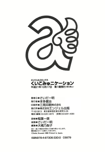 Page 200 of Kui Communication (decensored) - preview thumbnail