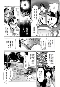 Page 20 of Kui Communication (decensored) - preview thumbnail