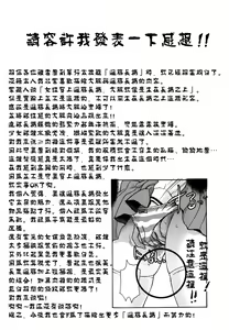 Page 32 of Kui Communication (decensored) - preview thumbnail