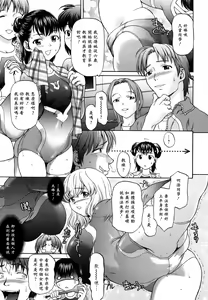 Page 73 of Kui Communication (decensored) - preview thumbnail