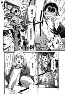Page 76 of Kui Communication (decensored) - preview thumbnail