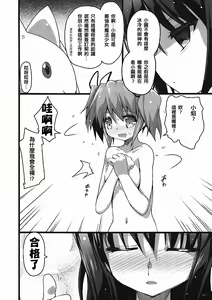 Page 7 of BLAST! Kill two birds with one stone. - preview thumbnail