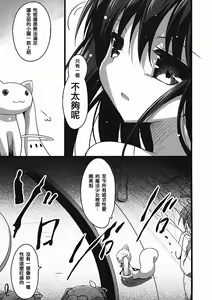 Page 10 of BLAST! Kill two birds with one stone. - preview thumbnail