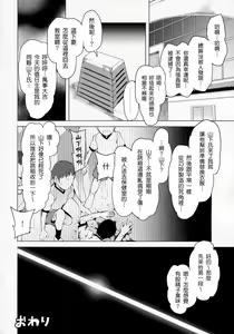 Page 23 of School Girls 5 Tobibako no Naka no Ohanashi - preview thumbnail
