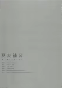 Page 22 of Kaki Hoshuu - preview thumbnail