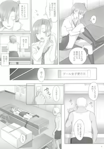 Page 8 of Kaki Hoshuu - preview thumbnail