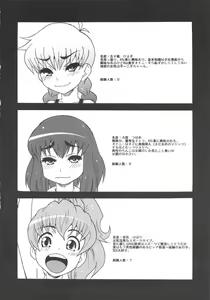 Page 3 of Sura tto!! - preview thumbnail