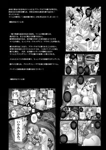 Page 4 of Mataikiden Maam VI ~Honrou. Koumyou. Oujo no Hiren~ - preview thumbnail
