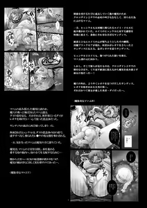 Page 5 of Mataikiden Maam VI ~Honrou. Koumyou. Oujo no Hiren~ - preview thumbnail