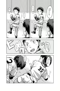 Page 34 of Yanfechi 2!! ~Yakyuu Yuni Tokushuu~ - preview thumbnail