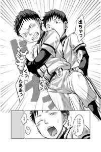 Page 37 of Yanfechi 2!! ~Yakyuu Yuni Tokushuu~ - preview thumbnail