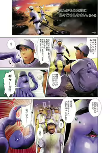 Page 6 of Yanfechi 2!! ~Yakyuu Yuni Tokushuu~ - preview thumbnail