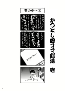 Page 27 of Boku ga Okazu - preview thumbnail