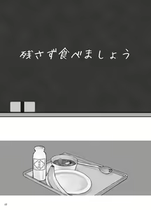 Page 37 of Boku ga Okazu - preview thumbnail