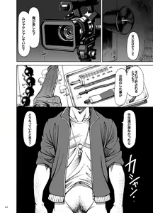 Page 39 of Boku ga Okazu - preview thumbnail