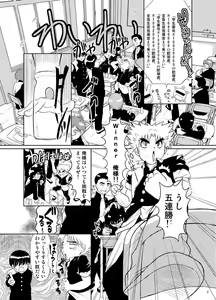 Page 4 of Boku ga Okazu - preview thumbnail